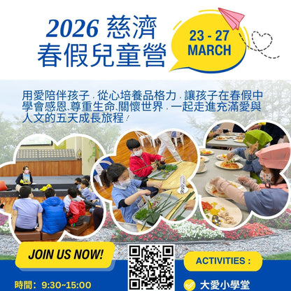 2026春假兒童營__費用優惠(減免$50元)