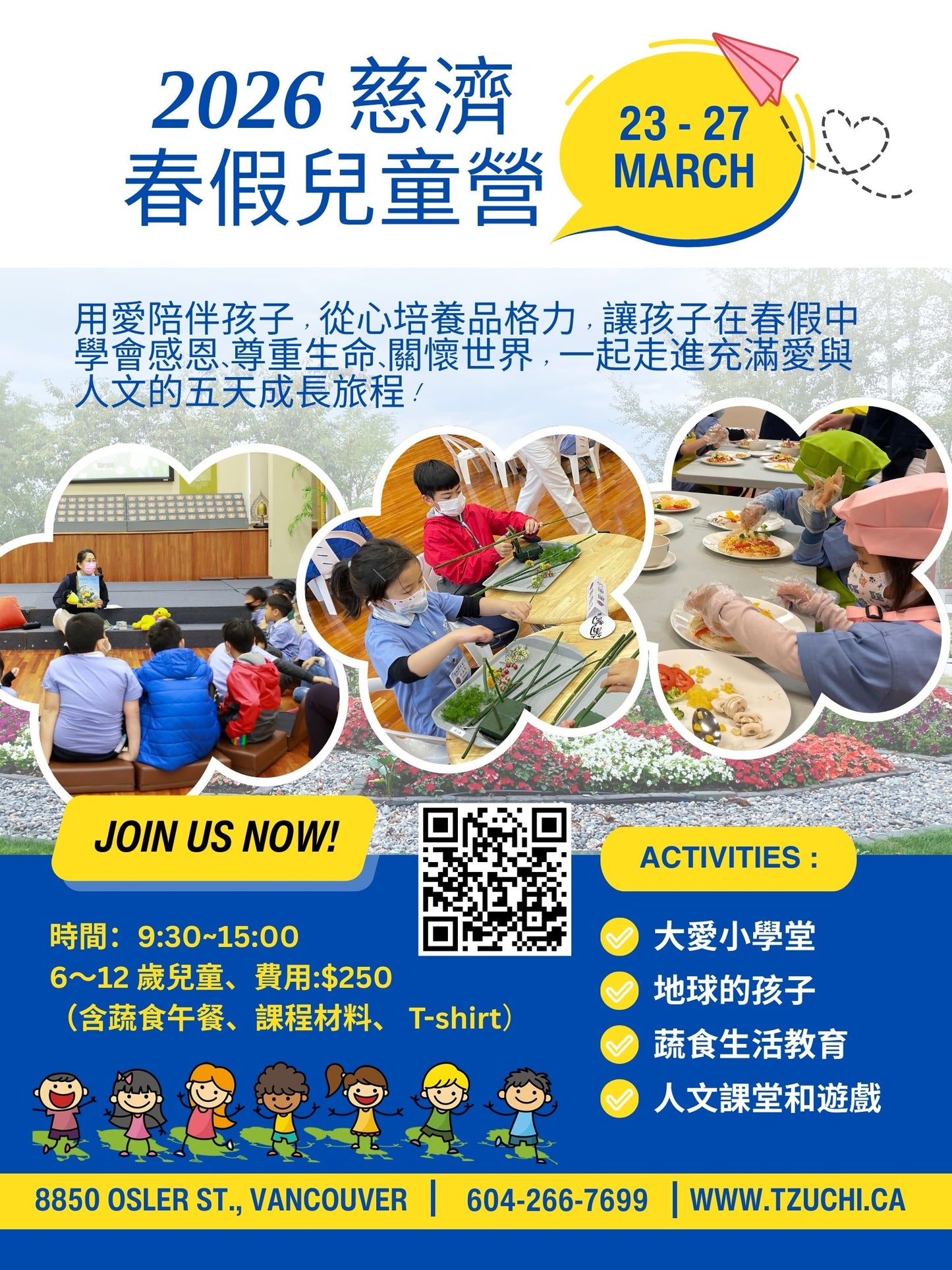 2026春假兒童營__費用優惠(減免$50元)